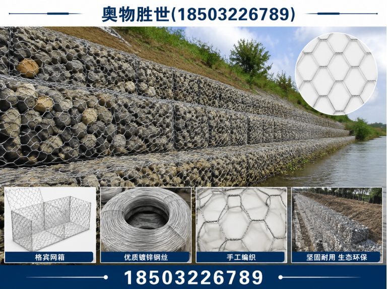 阜新生态格宾网展示图