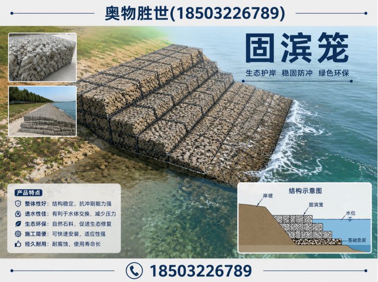 阜新镀锌石笼网展示图
